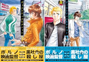公家侍秘録 (全7巻) Kindle版
